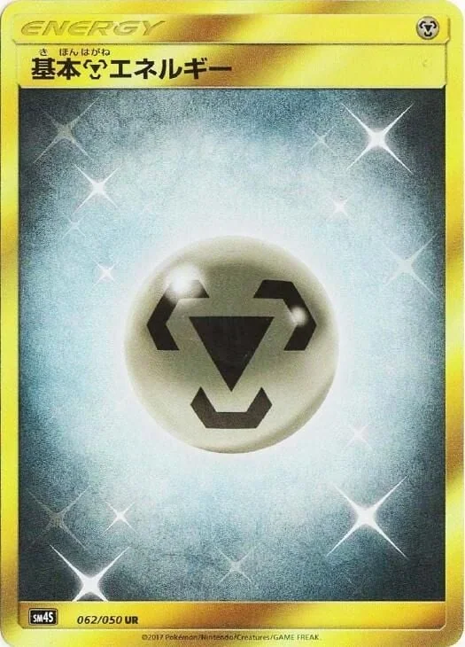 Metall-Energie