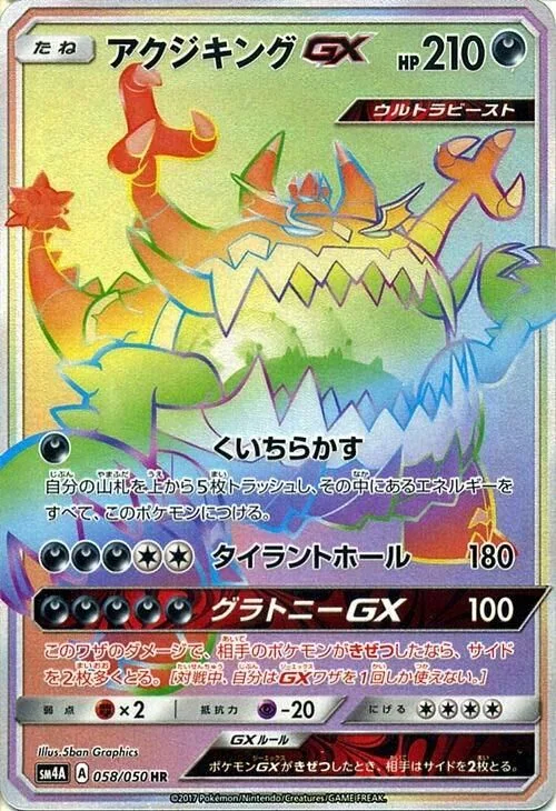 Schlingking GX