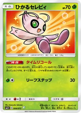 Schimmerndes Celebi