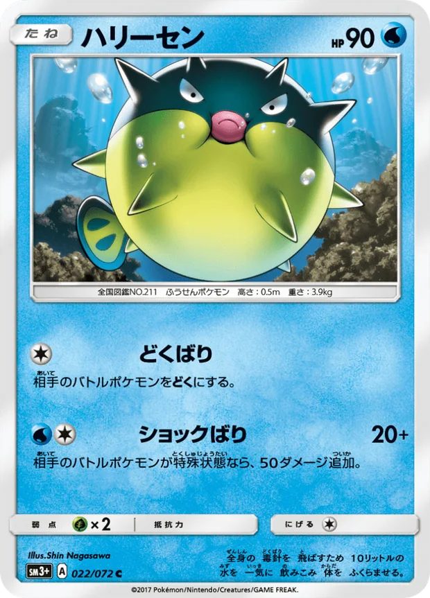 Baldorfish
