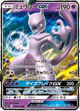 Mewtu GX