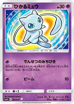 Schimmerndes Mew