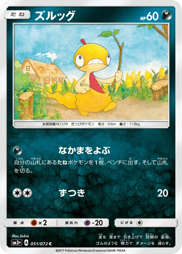 Zurrokex