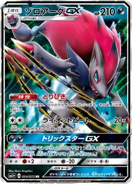 Zoroark GX