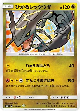 Schimmerndes Rayquaza