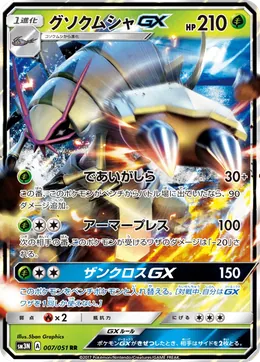 Tectass GX