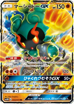 Marshadow GX