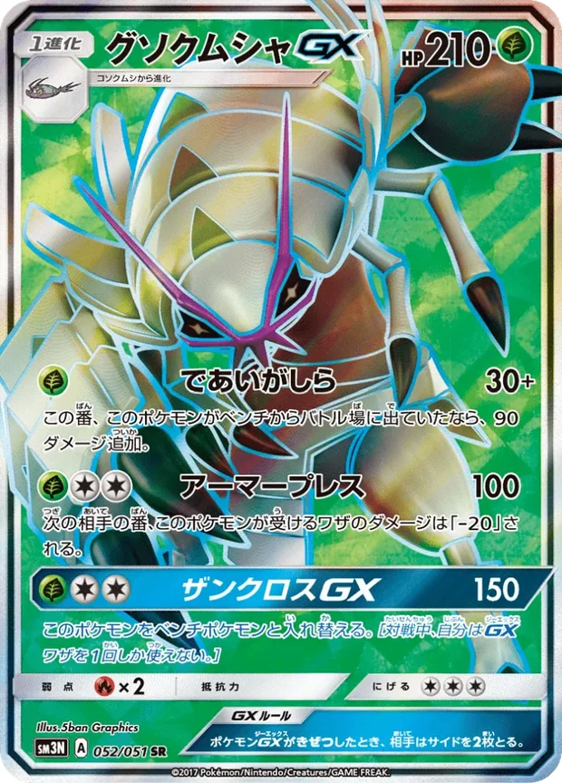 Tectass GX