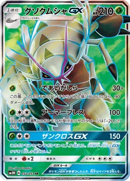 Tectass GX