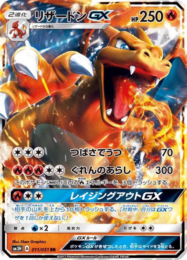 Glurak GX