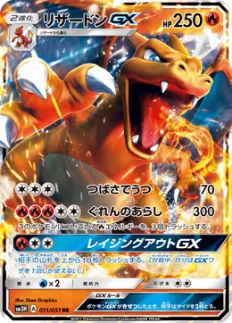Glurak GX