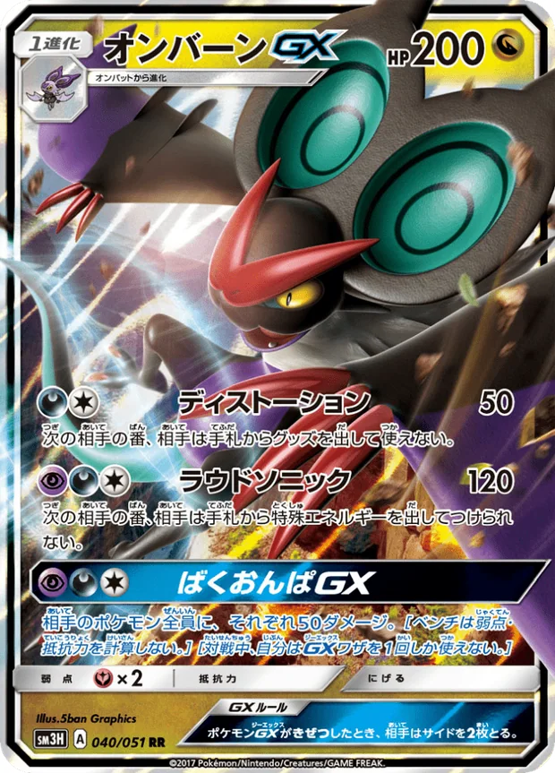 UHaFnir GX