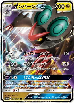 UHaFnir GX