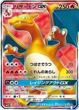 Glurak GX