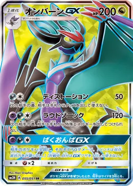 UHaFnir GX