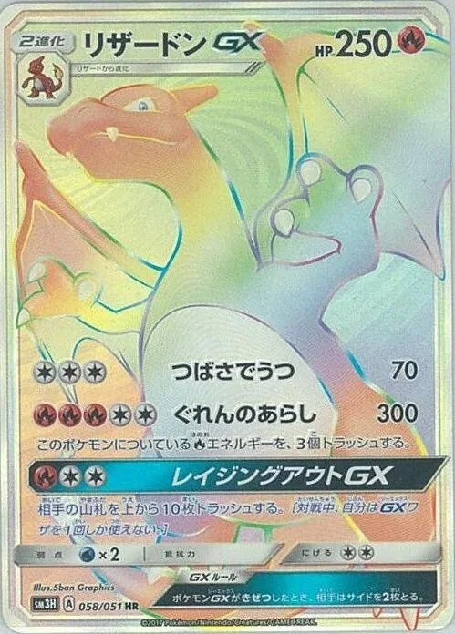 Glurak GX