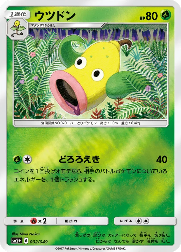 Ultrigaria