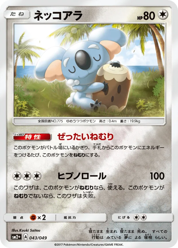 Koalelu