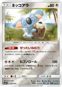 Koalelu