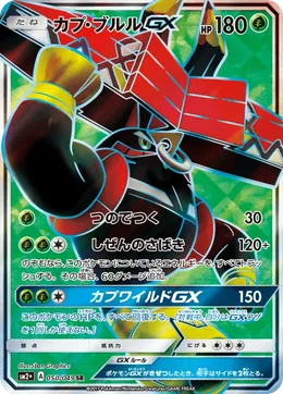 Kapu-Toro GX