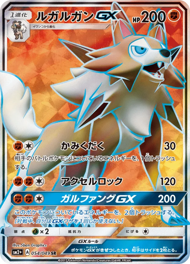 Wolwerock GX