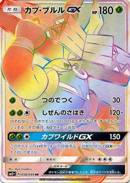 Kapu-Toro GX