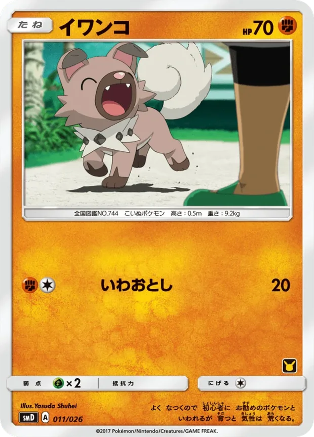 Wuffels