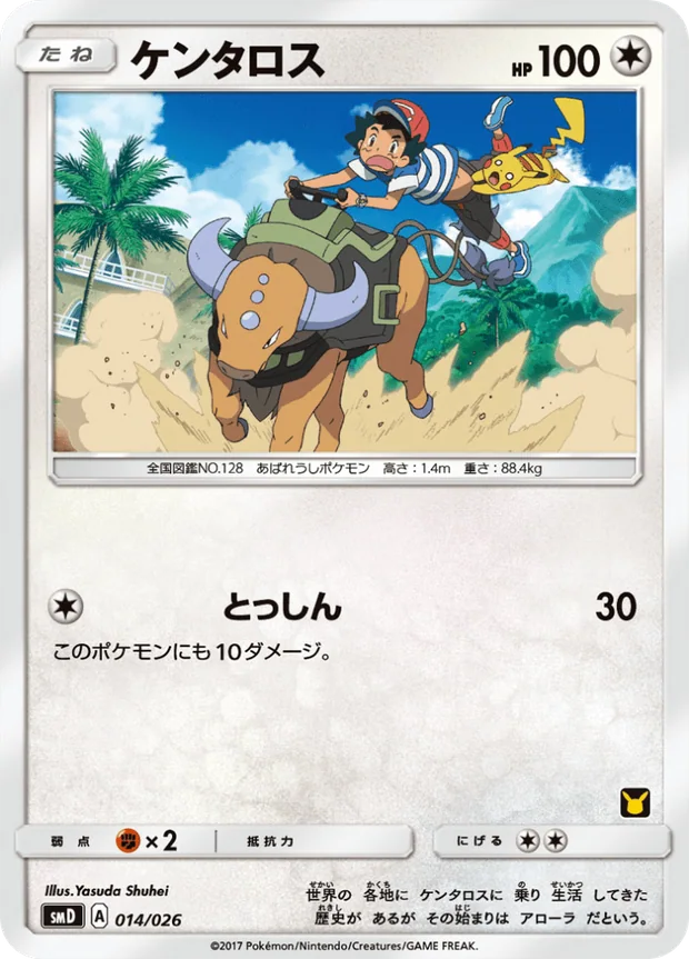 Tauros