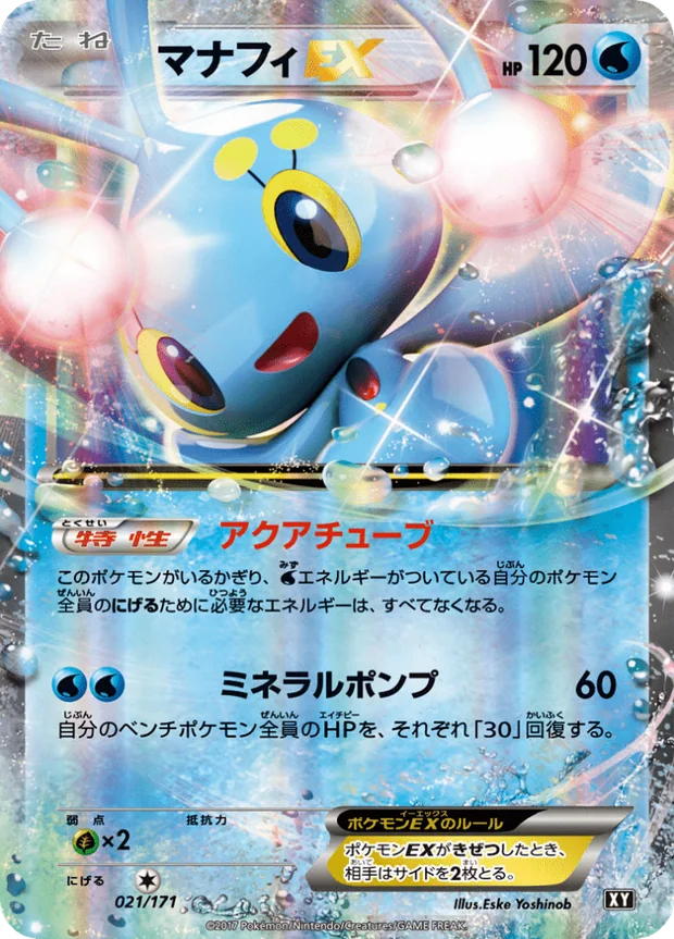Manaphy EX