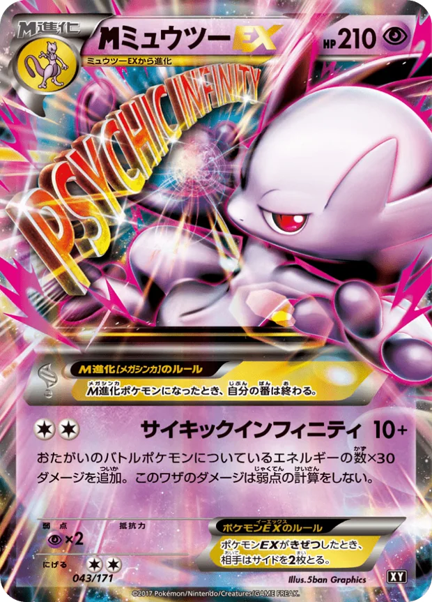 MMewtwo EX