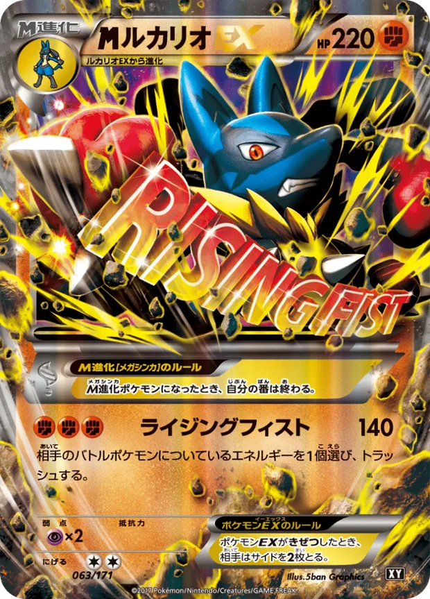 MLucario EX