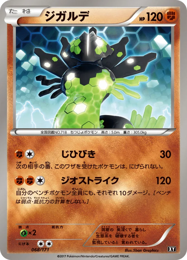 Zygarde