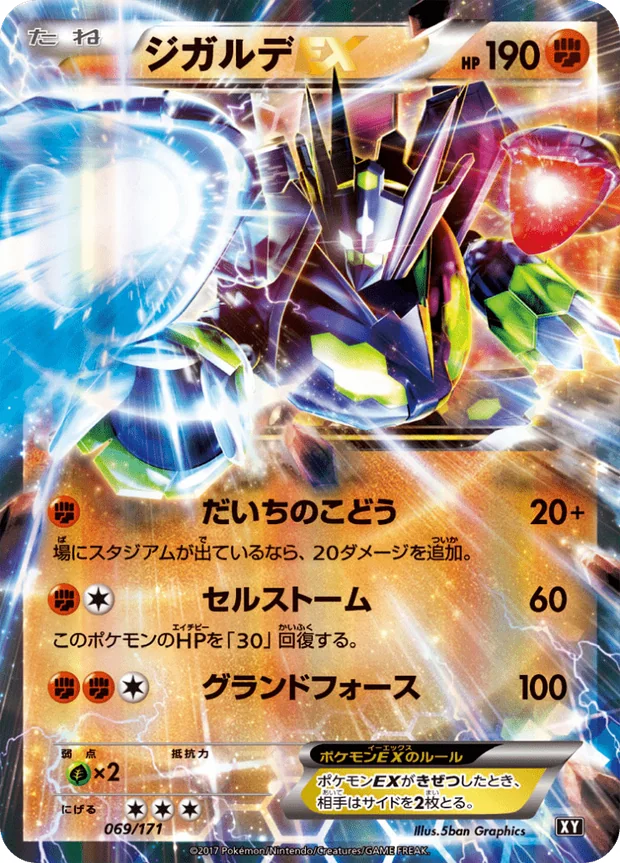 Zygarde EX