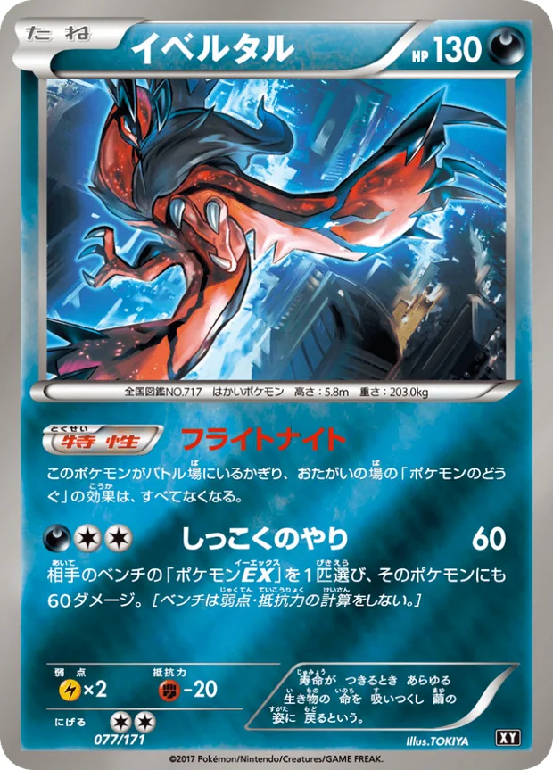 Yveltal