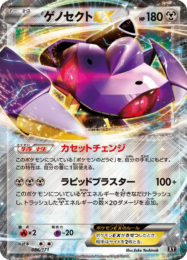 Genesect-ex