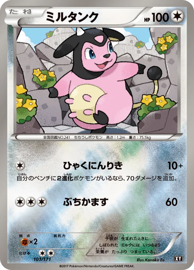Miltank