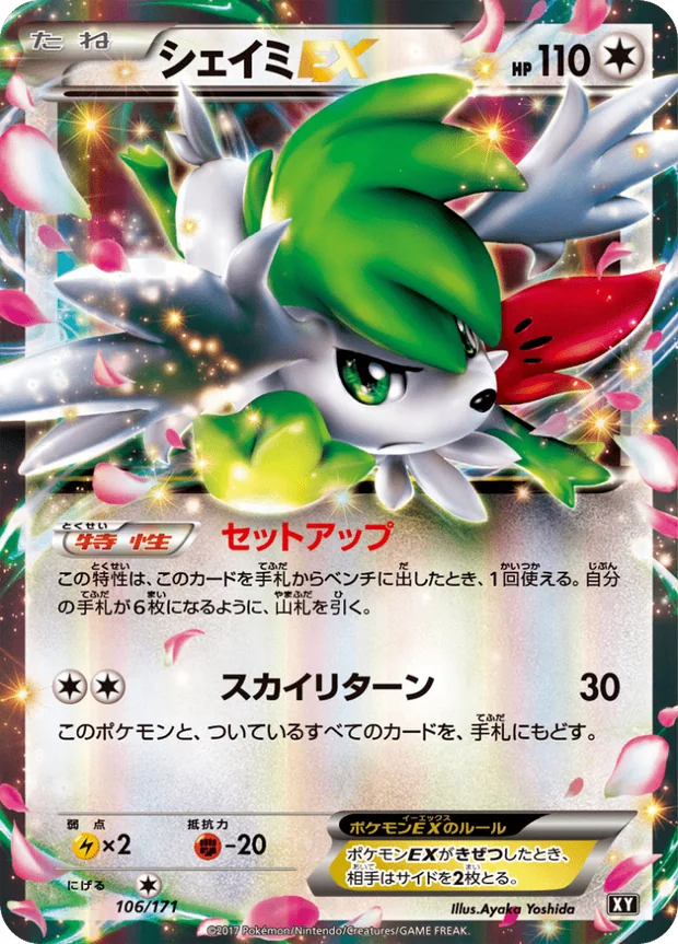Shaymin EX