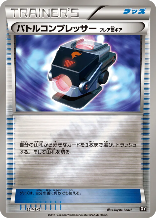 Kampfverdichter Team Flare-Zubehör