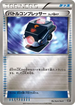 Kampfverdichter Team Flare-Zubehör
