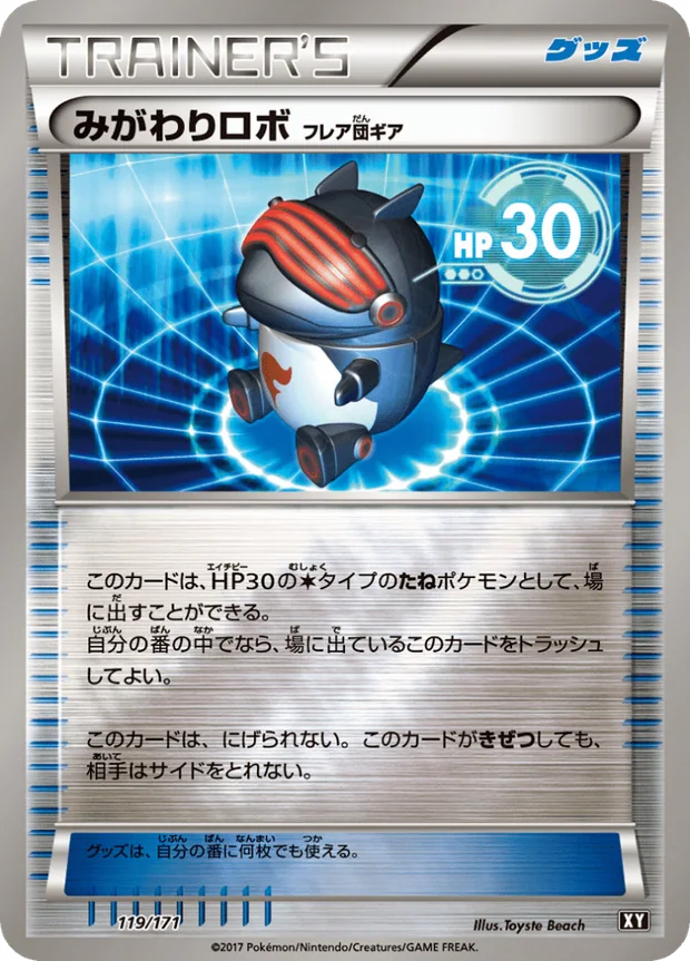 Robo-Ersatz Team Flare-Zubehör
