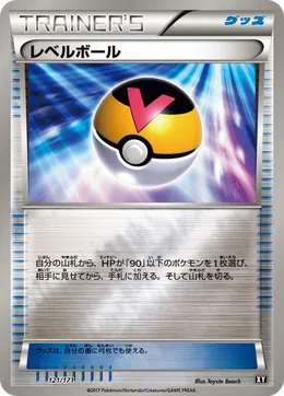 Levelball