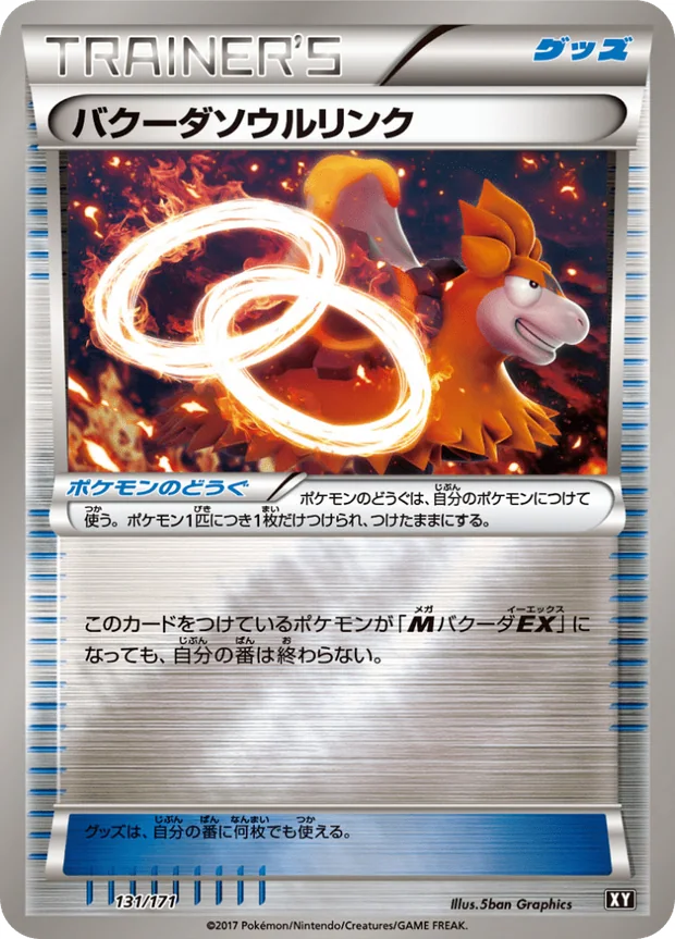 Camerupt Spirit Link