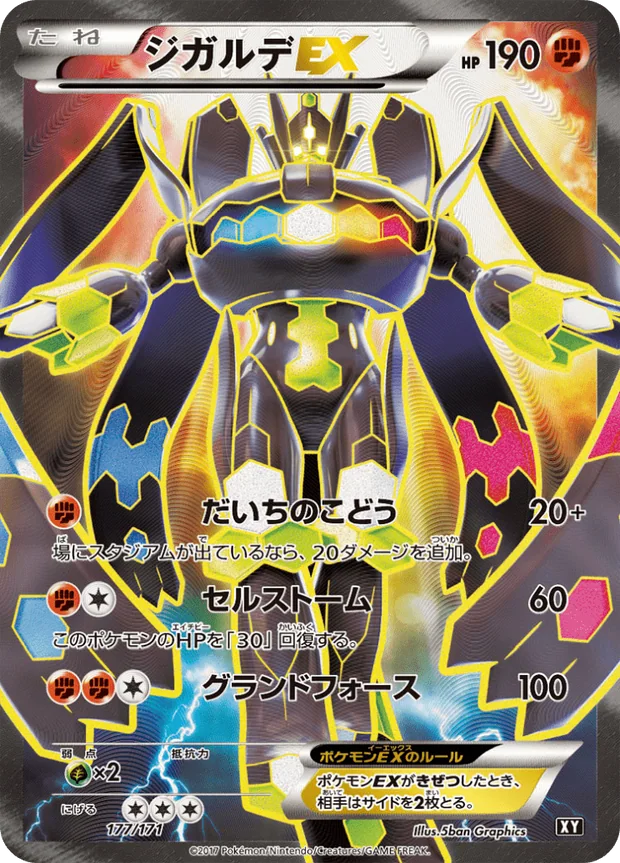Zygarde EX