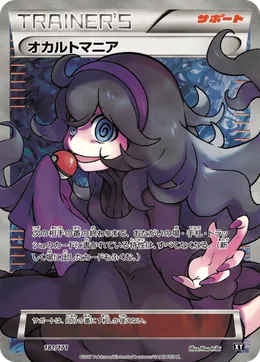 Hexe