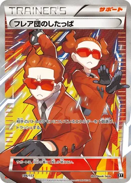 Team Flare-Rüpel