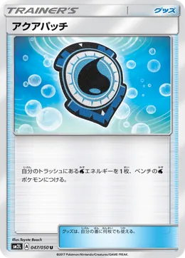 Wasserpflaster