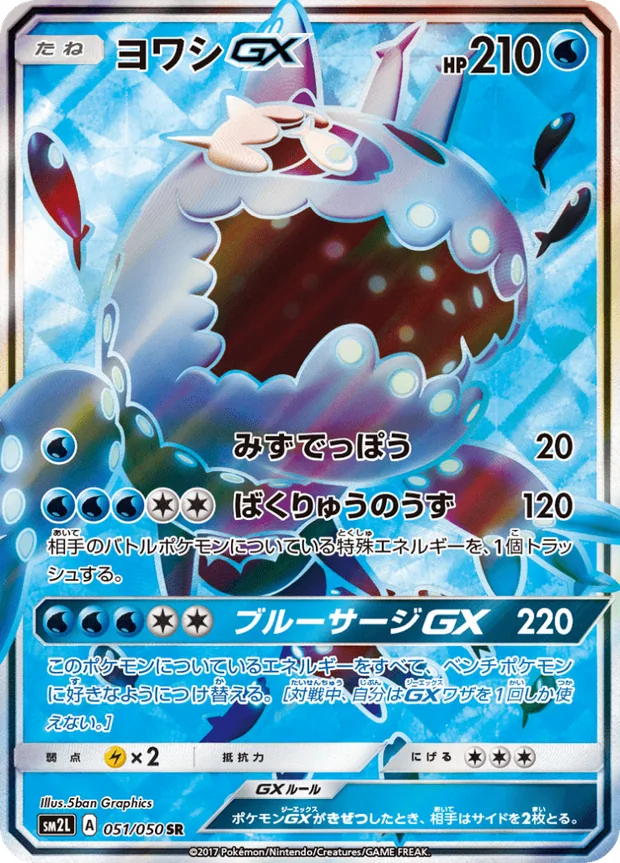 Lusardin GX