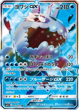 Lusardin GX