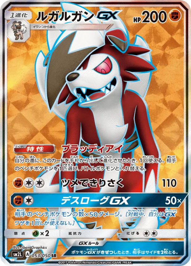 Wolwerock GX