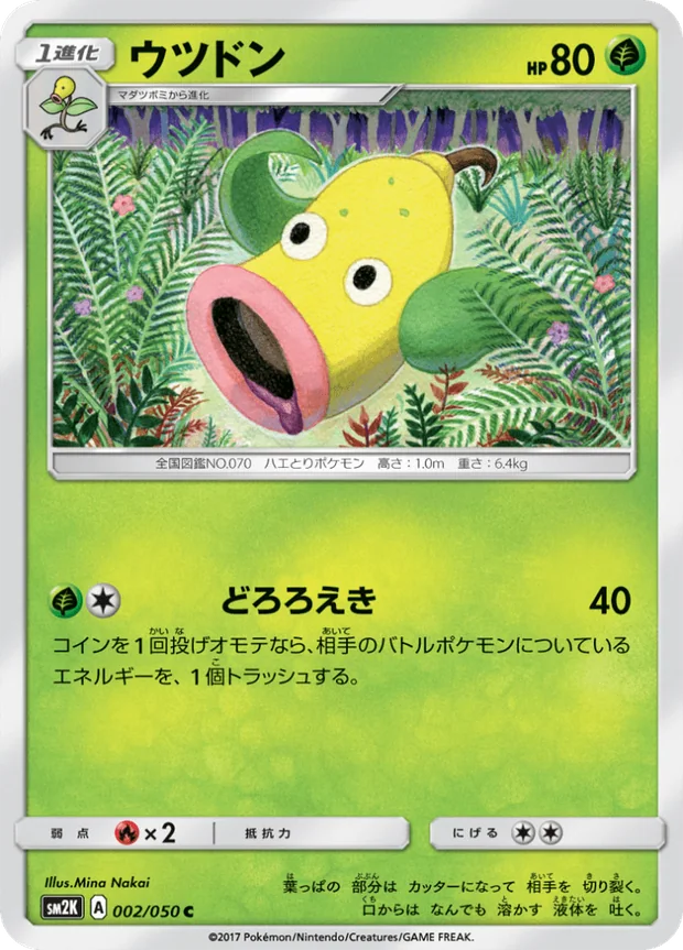 Ultrigaria